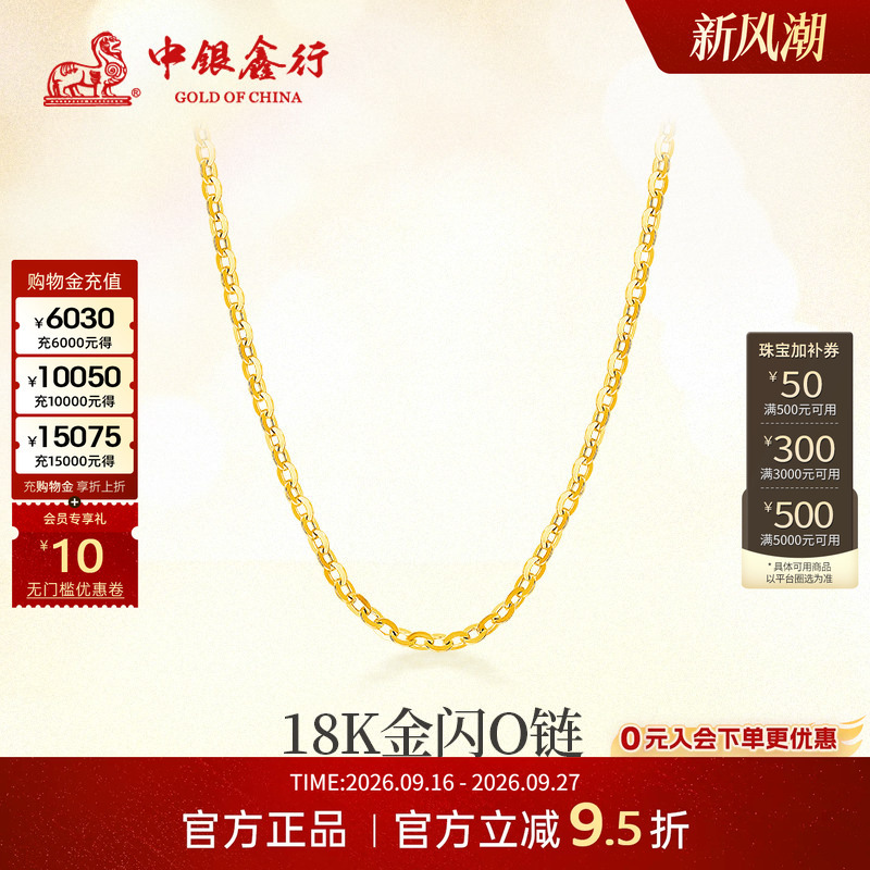 Zhongyin Xinhang [Special Offer] 18K Gold O-Shaped Necklace Au750 Plain Chain K Gold Chain Versatile Basic Chain Shiny O Chain