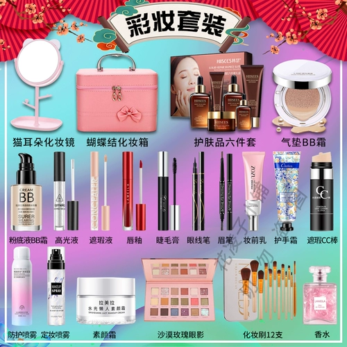 Косметический комплект, база под макияж, для транссексуалов, подходит для начинающих, натуральный макияж