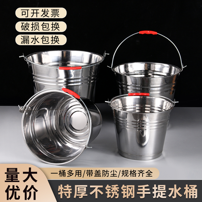 Stainless Steel Bucket, Round Bucket, Iron Bucket, Trash Can, Food-Grade Household Portable Bucket, Water Storage Bucket with Lid, Extra Thick Stainless Steel Bucket, Round Bucket, Iron Bucket, Trash Can, Food-Grade Household Portable Bucket, Water Storage Bucket with Lid, Extra Thick