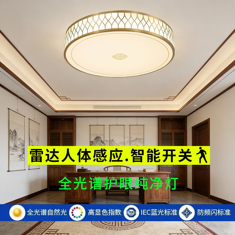 All-Copper Villa Foyer Light Led Ceiling Light with Radar Human Body Sensor for Foyer, Entrance, Outdoor, Main Door, Balcony