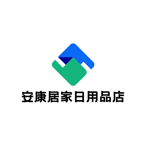 安康居家日用品店的LOGO
