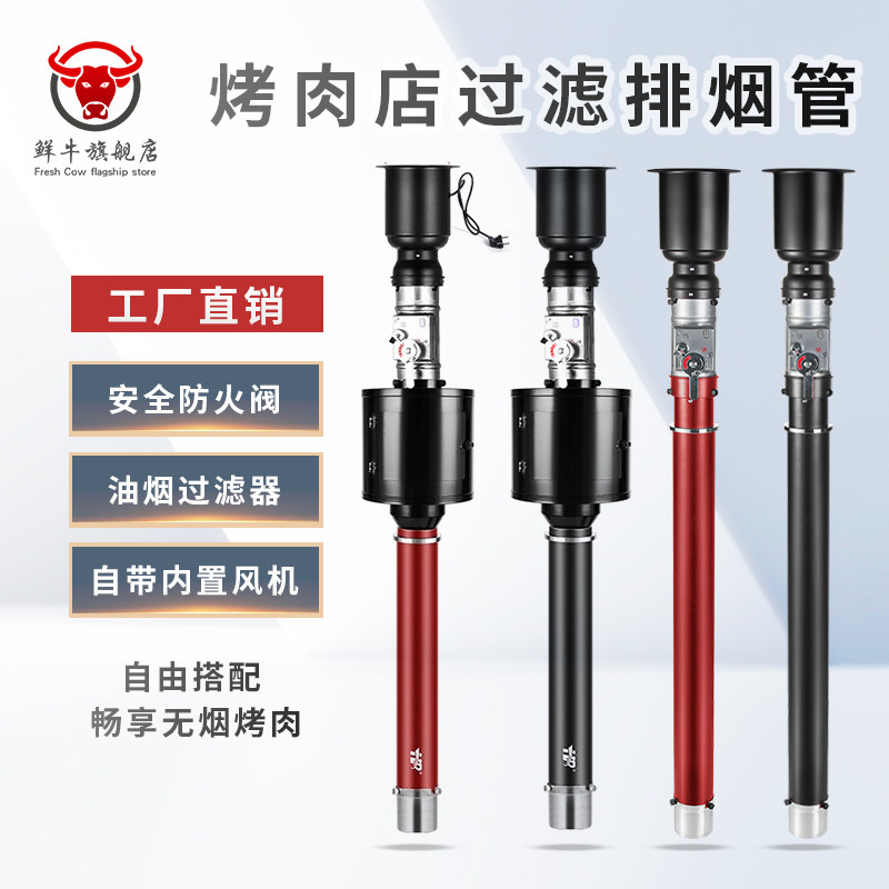 中山烤肉设备工厂店的LOGO