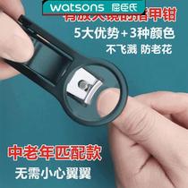 Watsons (caring for the middle-aged and elderly) 2 5x magnifying glass nail clippers portable nail clippers for the elderly