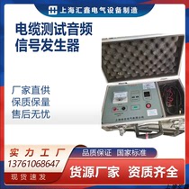T-602 cable test audio signal generator low resistance fault location cable identification