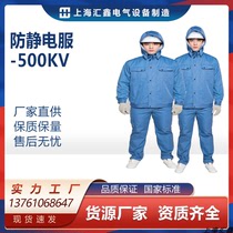 Anti-static clothing manufacturer Equipotential conductive gloves for live work 500KV shielding clothing accessories shielding gloves