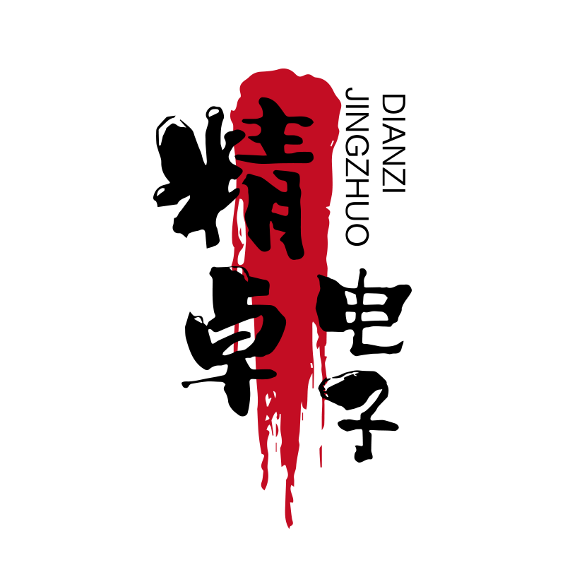 精卓电子科技