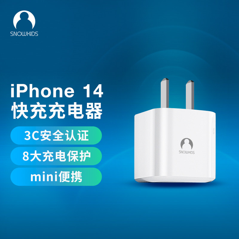 snowkids Mini Charger Head Phone Fast Charge PD20W Flash Charge for iPhone 14promax 13pro 12mini 12pr