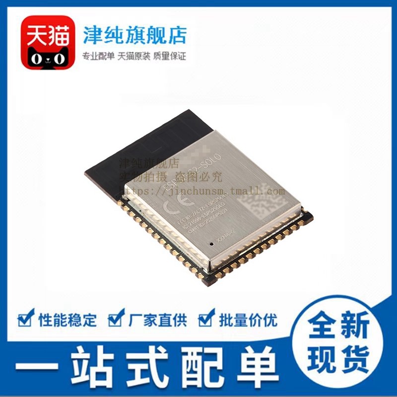 One can also be straight for ESP32-S2-SOLO-N4R2 Wi-Fi 4MB 32-bit Mononuclear MCU modules-Taobao