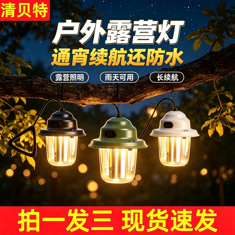 Outdoor Pinecone Camping Light, Tent Ambiance Light, Campsite Night Light, Adjustable Portable Waterproof Retro Light with Ultra-Long Battery Life Outdoor Pinecone Camping Light, Tent Ambiance Light, Campsite Night Light, Adjustable Portable Waterproof Retro Light with Ultra-Long Battery Life
