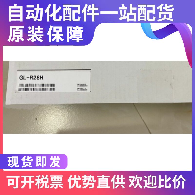 New original GL - R28H GL - RP - RP Safe Raster Safe Safe Raster on the day bargain