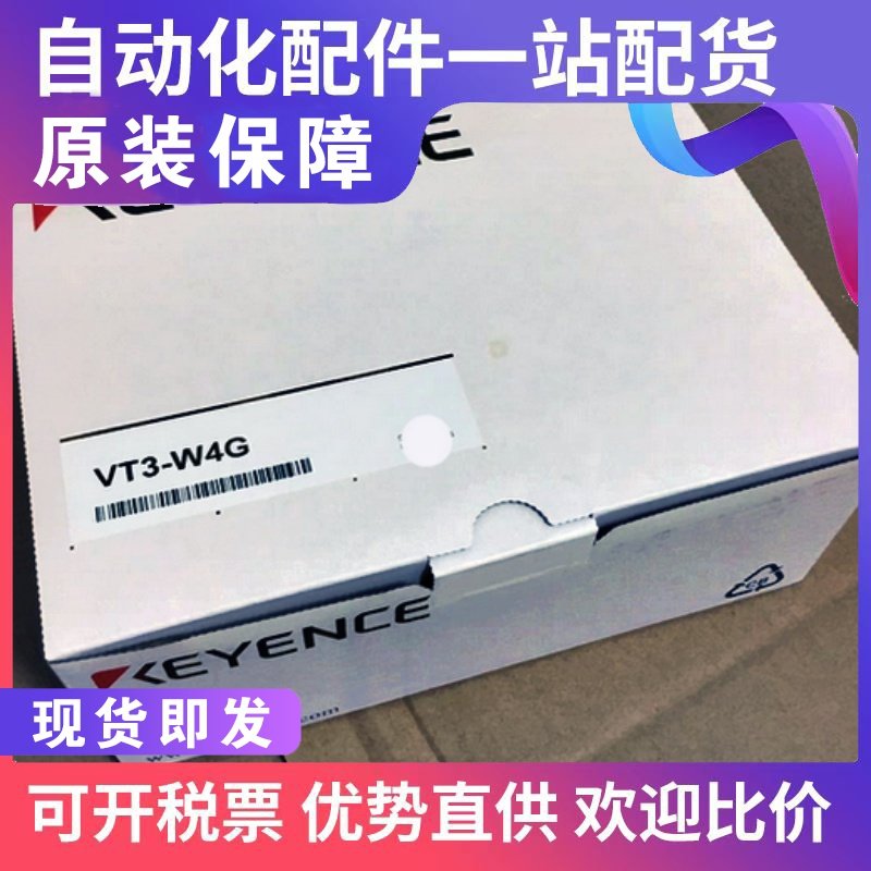 New original VT3 - W4G human machine black and white touch screen on the day bargaining price