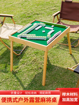 Outdoor Travel Camping Mahjong Table Foldable Portable Dining Table Easy To Contain hand solid wood Dormitory Small Sparkling cards