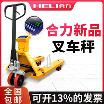 Heli electronic scale forklift truck manual hydraulic forklift ground cow 2 tons 3 tons weighing pallet truck weighing scale