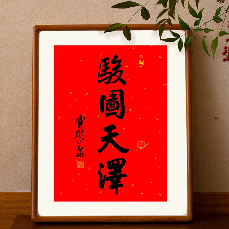 Year Calendar Juntu Tianze Black Walnut Large Picture Frame for Mounting on the Wall, Calligraphy and Painting, Solid Wood Frame, Empty Frame, 20 Inches, 4-Open Format