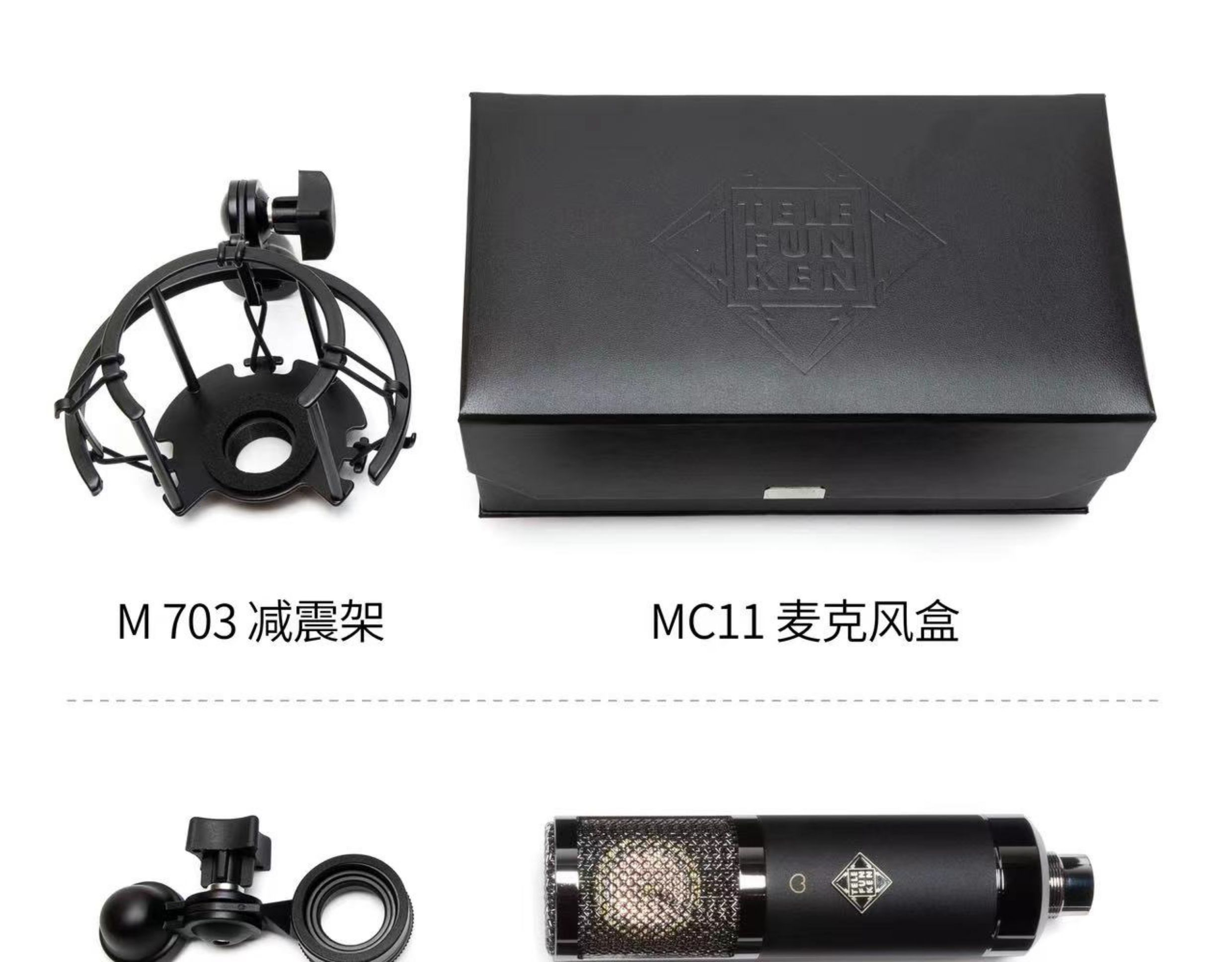 Telefunken/德律风根 TF17大振膜电容话筒插图9