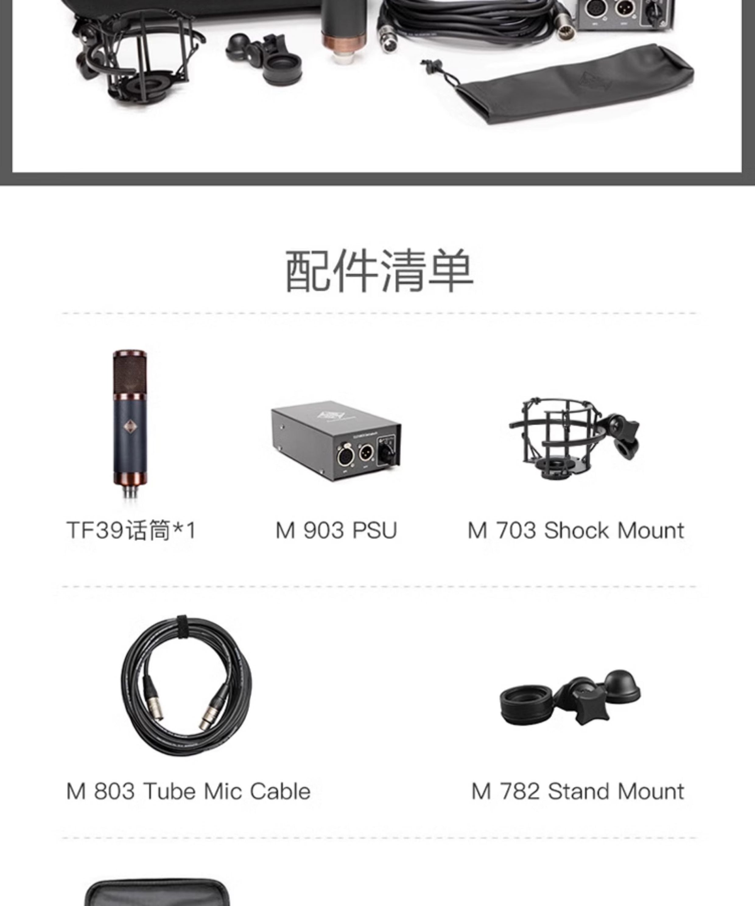 Telefunken/德律风根 TF39电容麦克风插图11