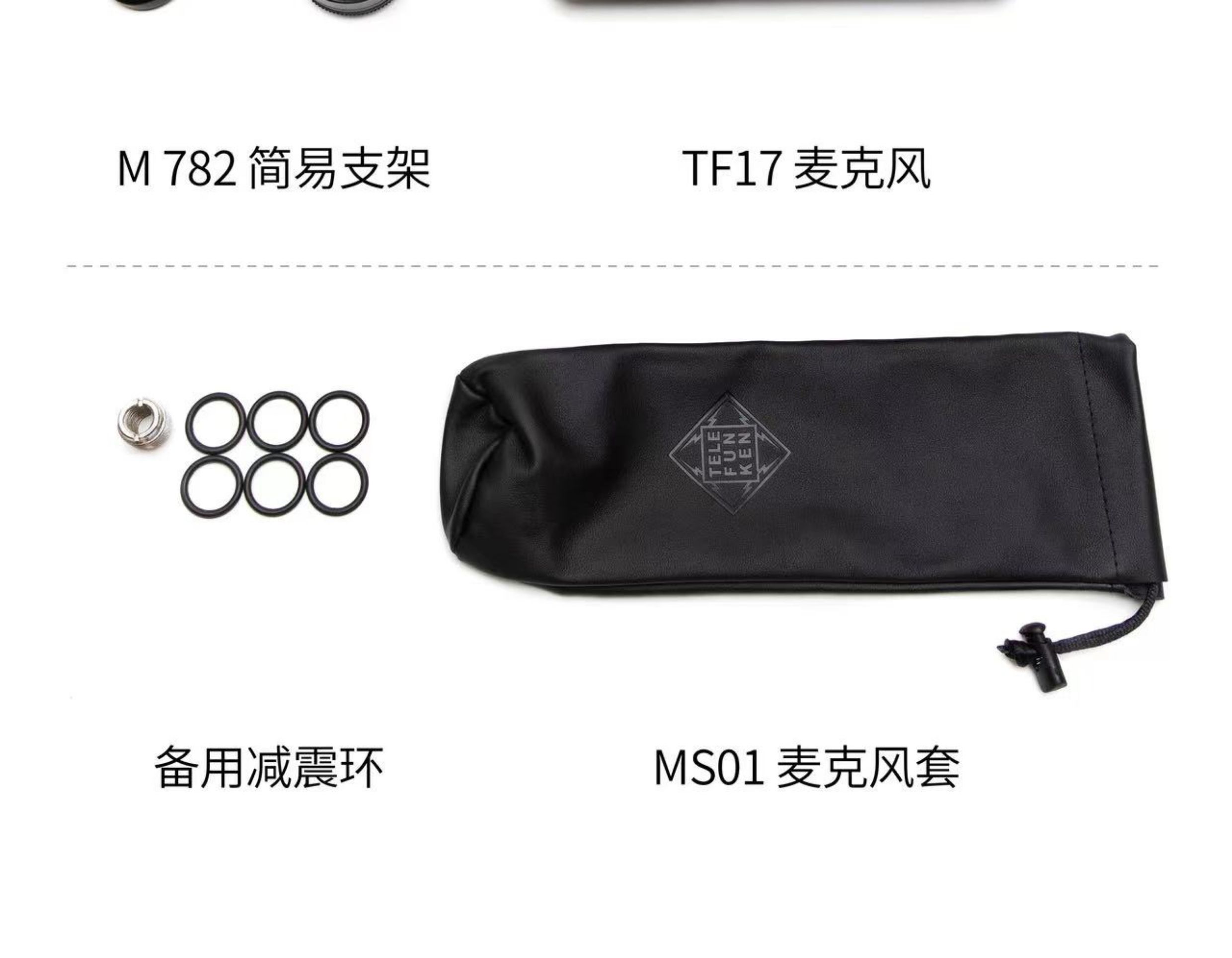 Telefunken/德律风根 TF17大振膜电容话筒插图10