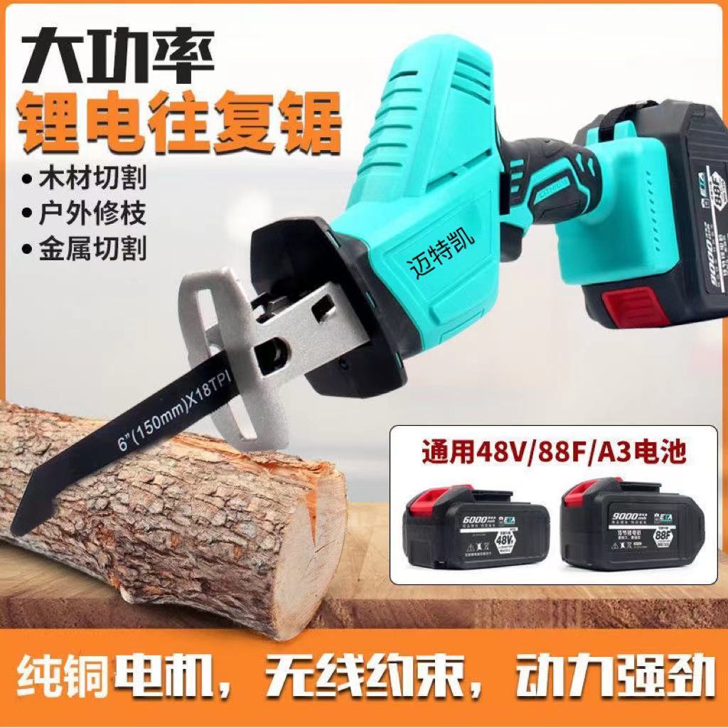 German Lithium Electric Universal Sawdust Macksaw Reciprocating Saw Home Small Handheld Rechargeable Electric Saw Electric Multifunction-Taobao