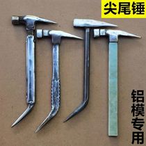 German imported aluminum mold special tools hammer assembly pointed hammer demolding hammer aluminum film tool full set of aluminum wood