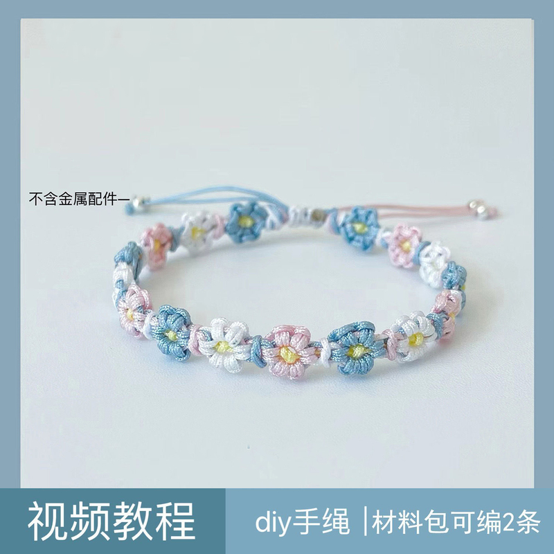 Daisy and Peach Blossom Hand-Woven Rope Bracelet DIY Material Kit Flower Self-Made Gift for Girlfriend