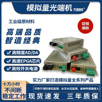 Industrial analog optical fiber optic transmission 4-20mA 0-10V connected to liquid level monitoring sensor to optical communication