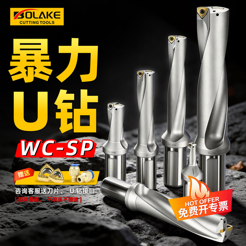 U-Drill Tool Holder for Heavy-Duty Drilling, Cnc Lathe Water-Cooled Deep Hole Drilling, Fast Drilling Bit, Wc/Sp Blade, Flat Bottom U-Turn Tool Holder