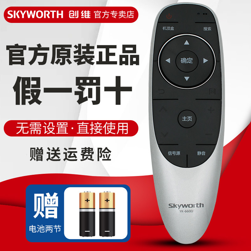 Original Fitted Innovative TV Remote Control Board YK-6600J YK-6600H YK-6600H YK-8404J YK-8404J YK-8404H-Taobao