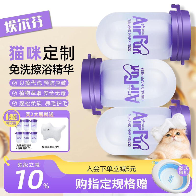 Elfin Pet No-Rinse Bathing Essence Shower Gel Cat No-Rinse Cleaning Gloves Antibacterial and Mite Removal Elfin Pet No-Rinse Bathing Essence Shower Gel Cat No-Rinse Cleaning Gloves Antibacterial and Mite Removal