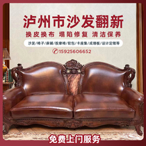 Luzhou old sofa renovation and maintenance of door bed chair on the city door bed chair pack complement collapse and reinforcement service