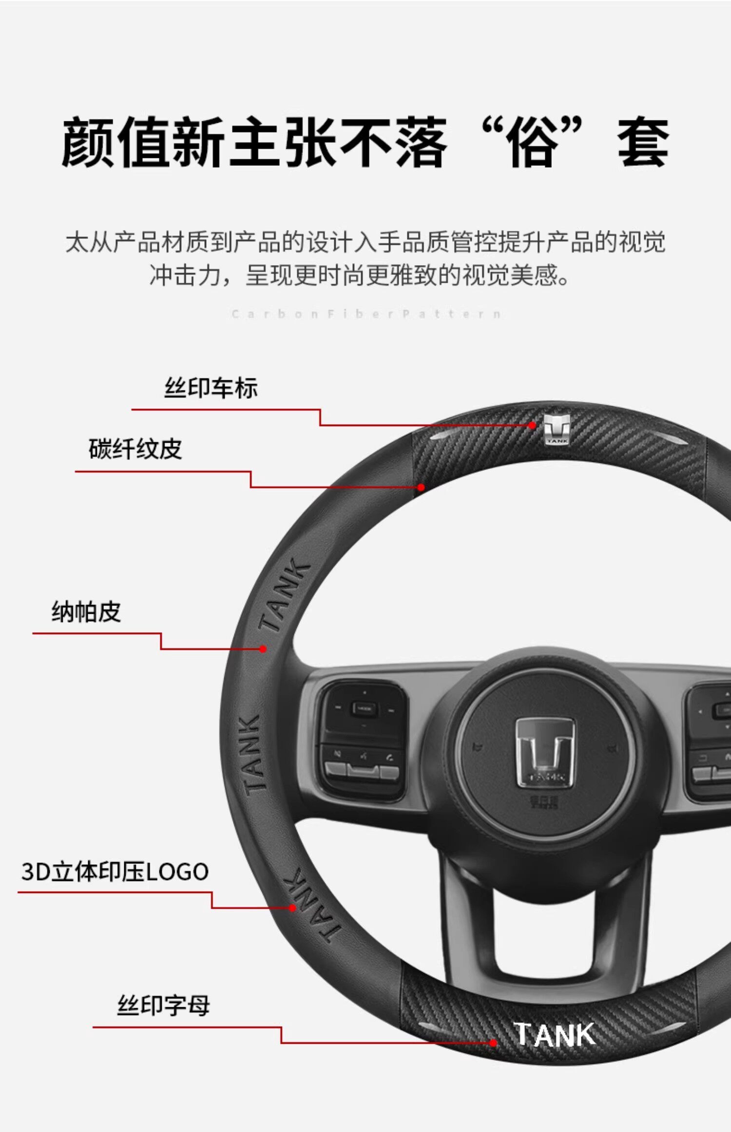 25 Models of Tank 300 Steering Wheel Covers 400500Hi4T Special Interior Modification Accessories Ultra-Thin Handlebar Covers