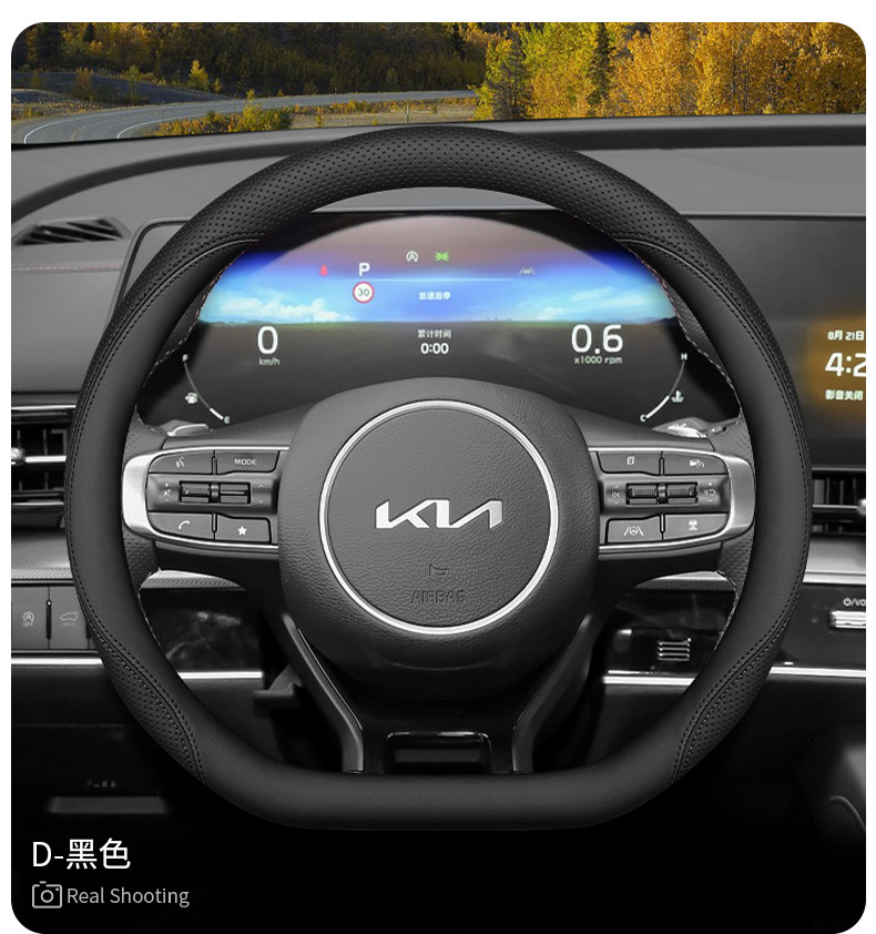 2026 Kia Sportage Steering Wheel Cover Interior Modification Accessories Ultra-Thin Non-Slip All-Season Steering Wheel Cover