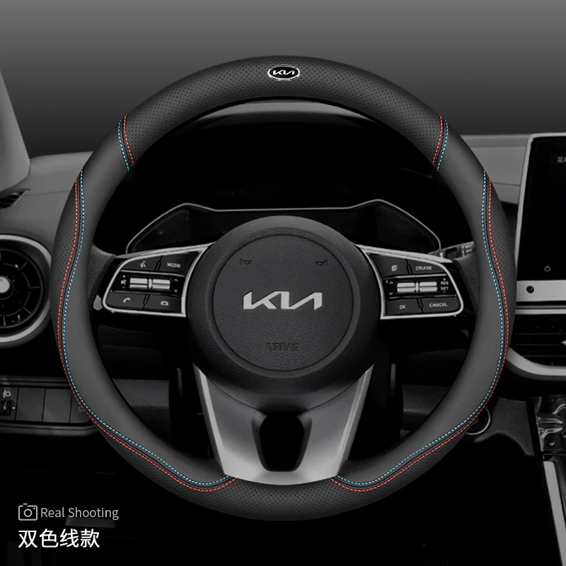 Обшивка руля Kia K3 Zhipao K5 Freddy K2 Sethus KX3 Yipao KX5 Huanchi K4 ультра-тонкая чехол руля