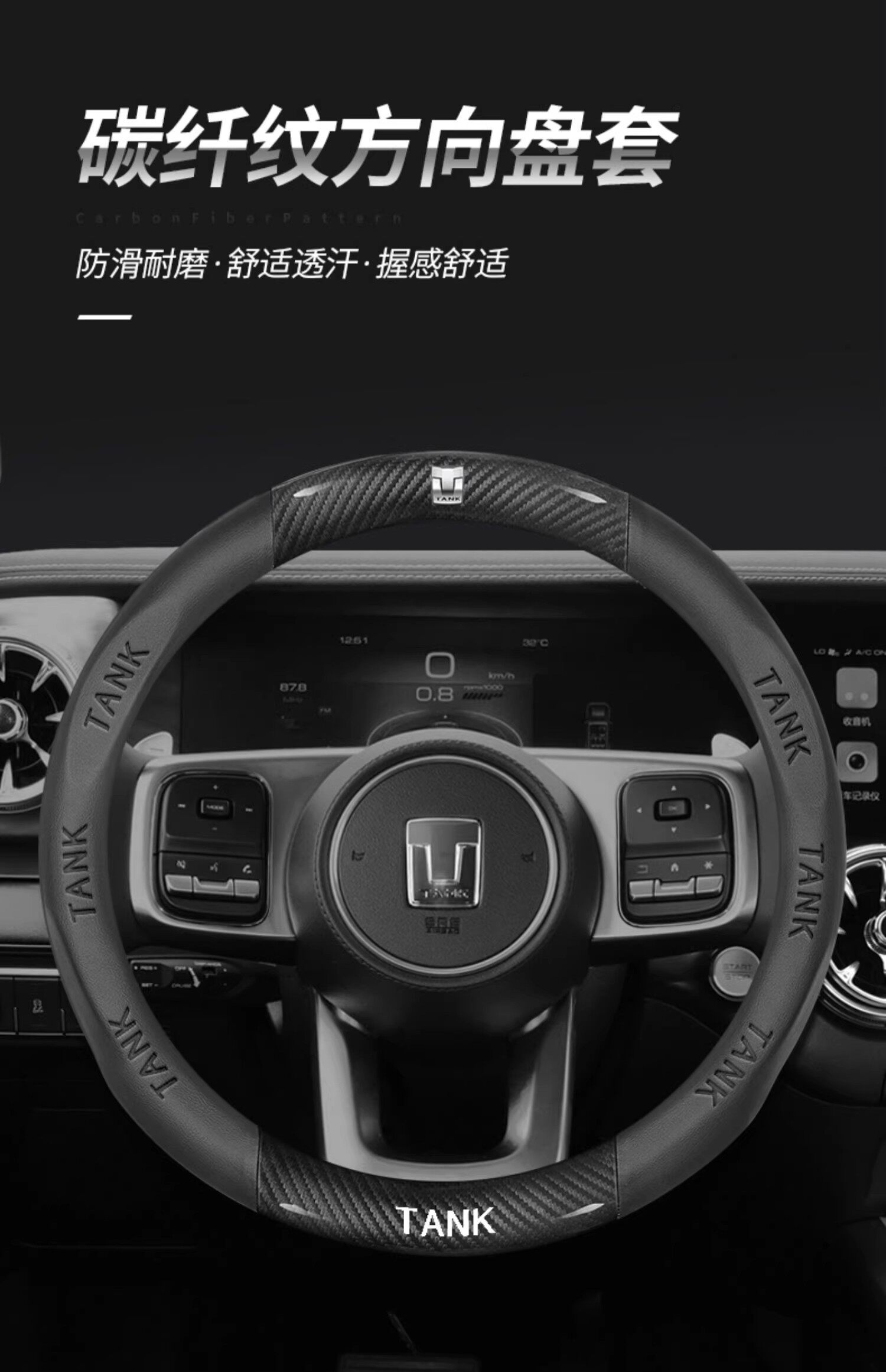 25 Models of Tank 300 Steering Wheel Covers 400500Hi4T Special Interior Modification Accessories Ultra-Thin Handlebar Covers