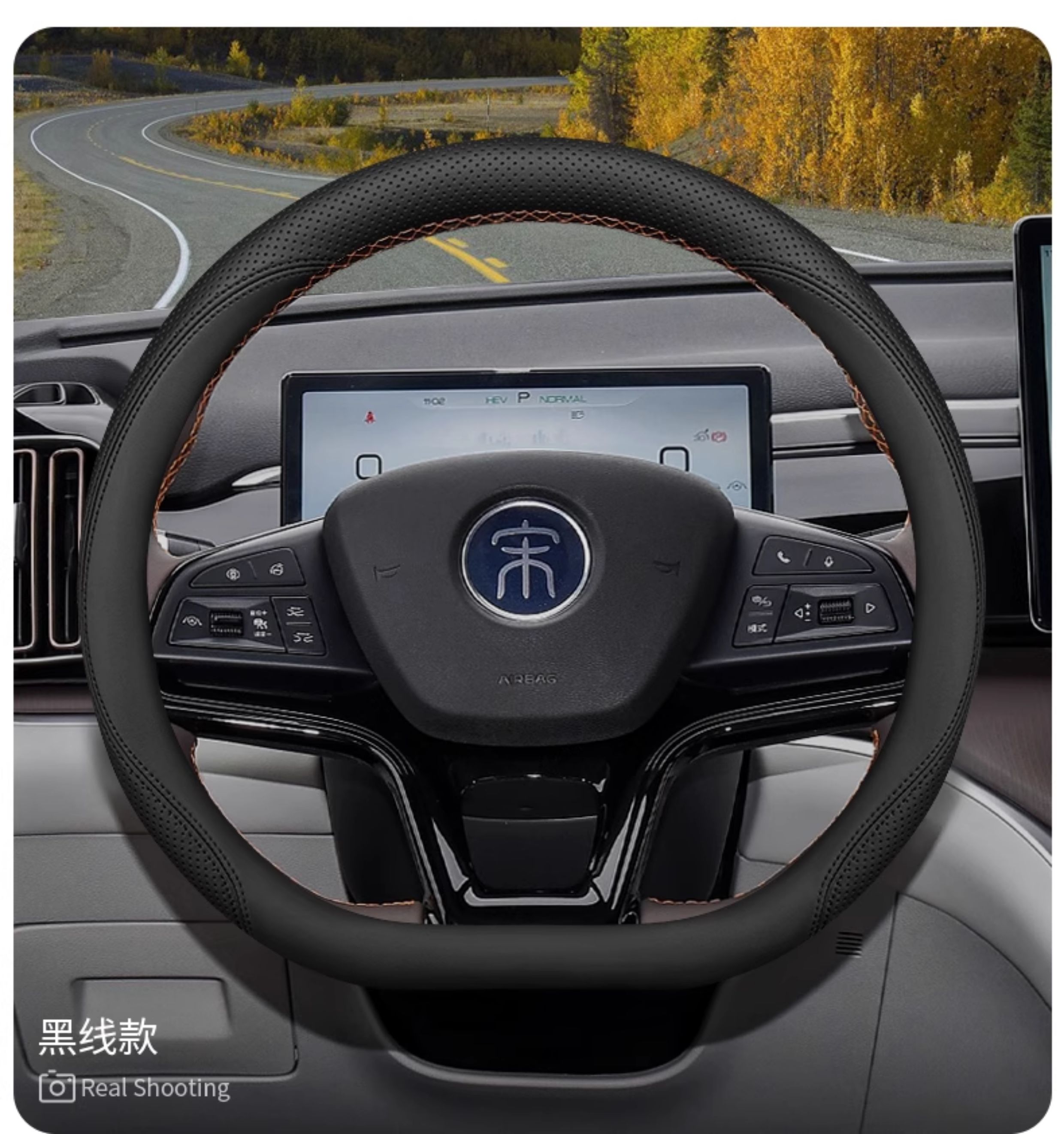 2025 Byd Song Plusdmi Steering Wheel Cover Song Ldmi/Song Plusev/Song Pro Ultra-Thin Handlebar Cover