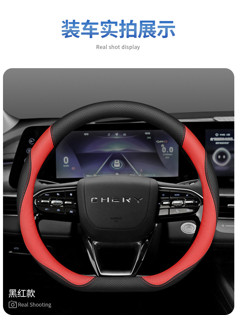 Chery Steering Wheel Cover for Tiggo 8 Pro, Tiggo 8 Plus/7 Plus/8L, Tiggo 9, Fengyun T9, Arrizo 8