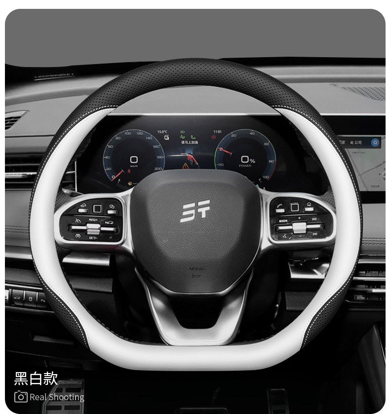 Jietu Steering Wheel Cover X70X70Plusx70Prox90Shanhai X90Plus Dasheng Ultra-Thin Handlebar Cover