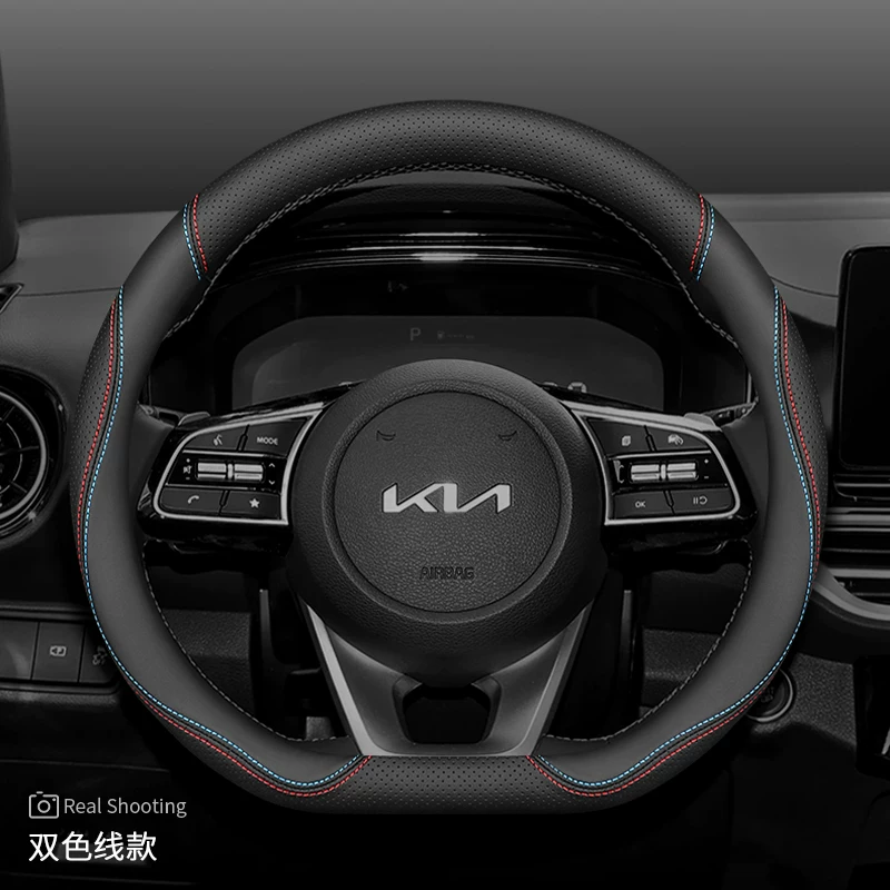 Обшивка руля Kia K3 Zhipao K5 Freddy K2 Sethus KX3 Yipao KX5 Huanchi K4 ультра-тонкая чехол руля