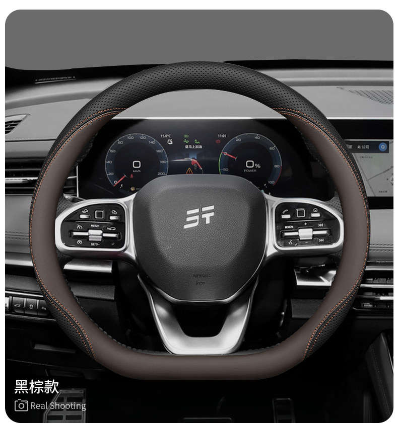 Jietu Steering Wheel Cover X70X70Plusx70Prox90Shanhai X90Plus Dasheng Ultra-Thin Handlebar Cover