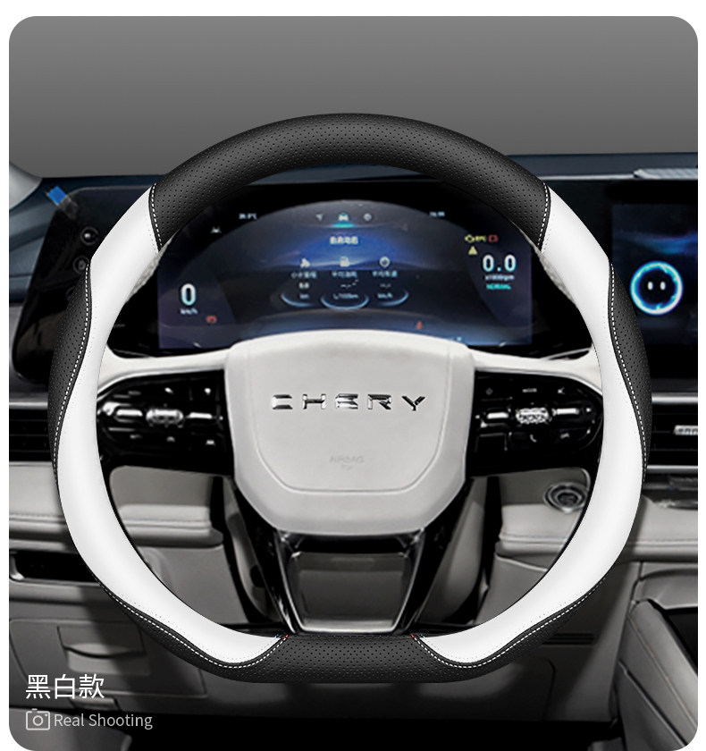 Chery Steering Wheel Cover for Tiggo 8 Pro, Tiggo 8 Plus/7 Plus/8L, Tiggo 9, Fengyun T9, Arrizo 8