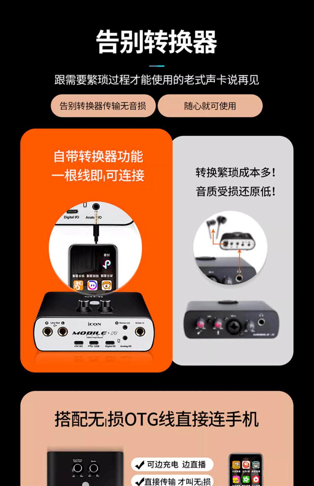 k歌/直播声卡套装 艾肯icon mobile r dyna声卡套装电脑k歌喊麦网路直播设备套
