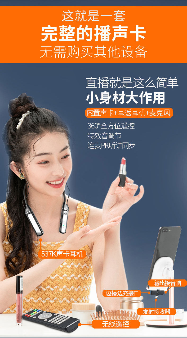 k歌/直播声卡套装 新款直播k歌5.3蓝牙耳机内置声卡无线接收器通用蓝牙户外直播耳机 Sheshengn