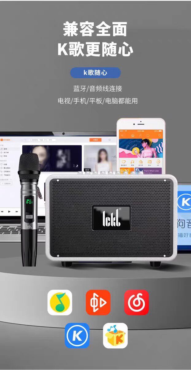 k歌/直播声卡套装 ickb s680音响蓝牙音箱家用户外k歌高音质直播唱歌无线话筒套装