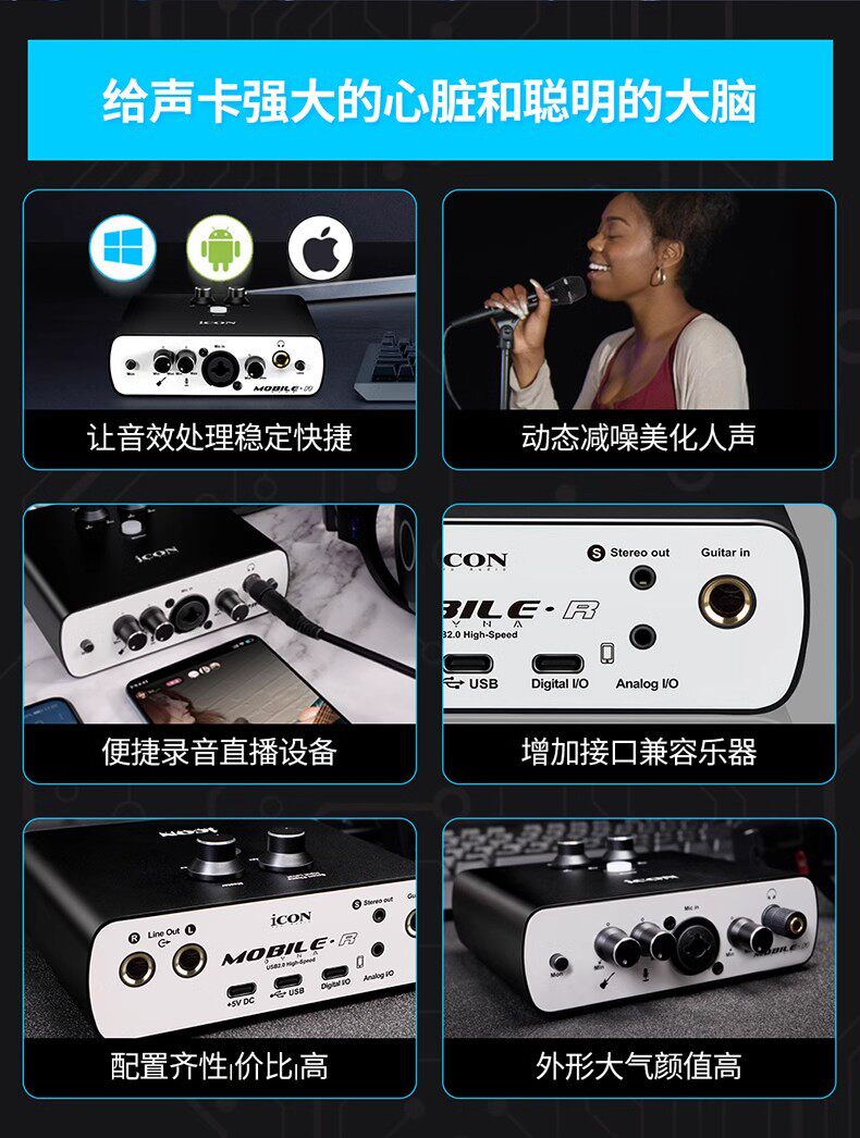 k歌/直播声卡套装 艾肯icon mobile r dyna声卡套装电脑k歌喊麦网路直播设备套