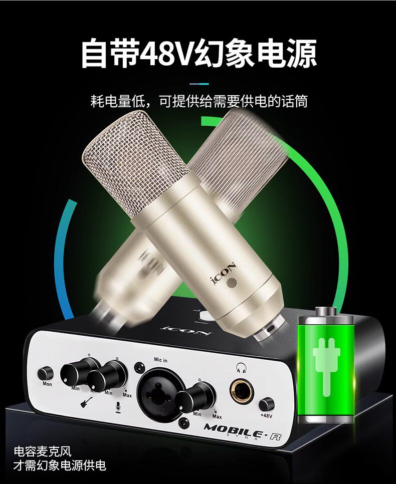 k歌/直播声卡套装 艾肯icon mobile r dyna声卡套装电脑k歌喊麦网路直播设备套