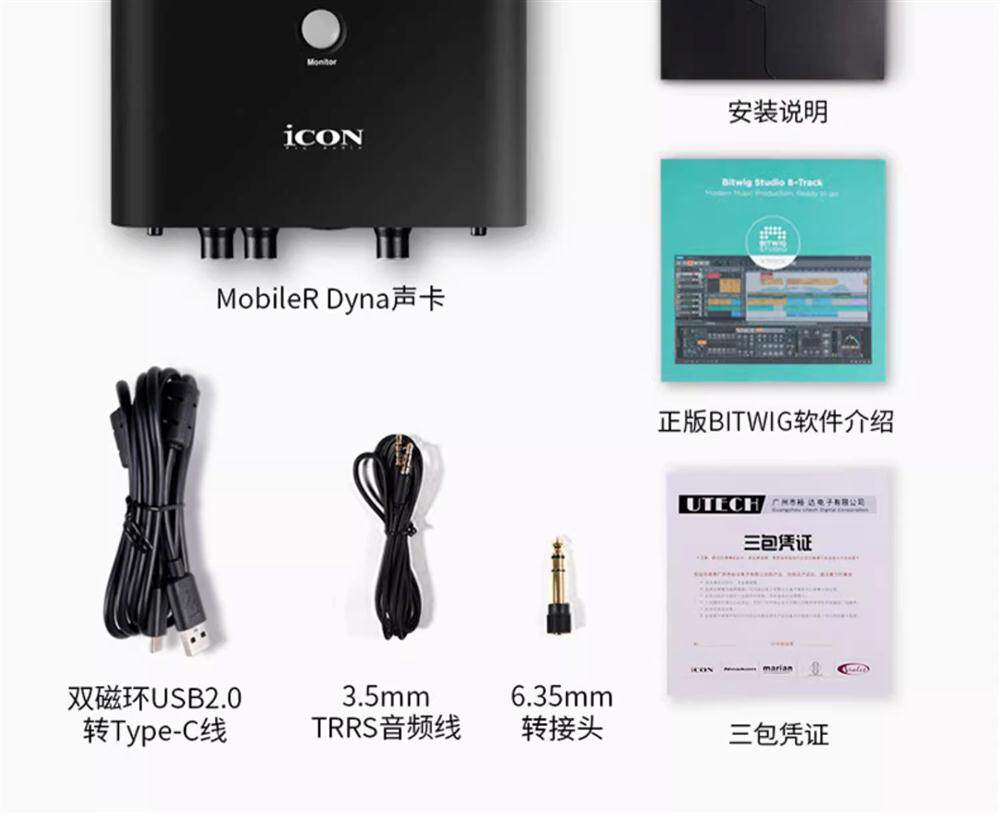 k歌/直播声卡套装 艾肯icon mobile r dyna声卡套装电脑k歌喊麦网路直播设备套