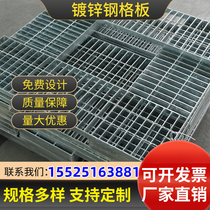 Hot-dip galvanized steel grating plate drainage ditch grid custom step plate stainless steel plate walkway plate sewer anti-slip