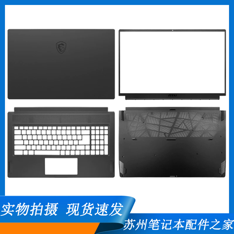 Suitable for Msi Stealth Gs76 Ms-17M1 a Shell B Shell C Shell D Shell Screen Hinge Outer Shell
