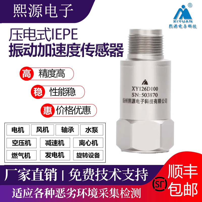 [Limited Time Offer] Vibration Acceleration Sensor Iepe Piezoelectric Temperature Vibration Sensor Industrial Accelerometer