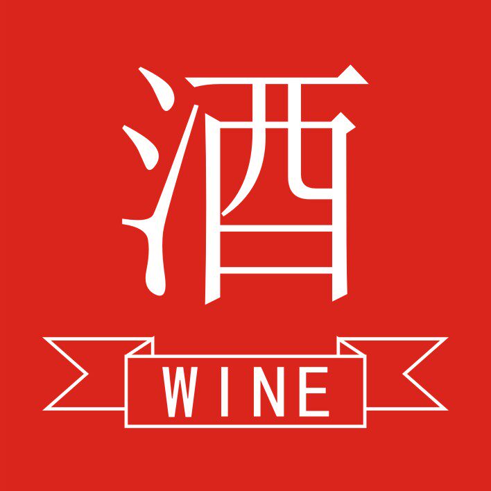 田森酒业