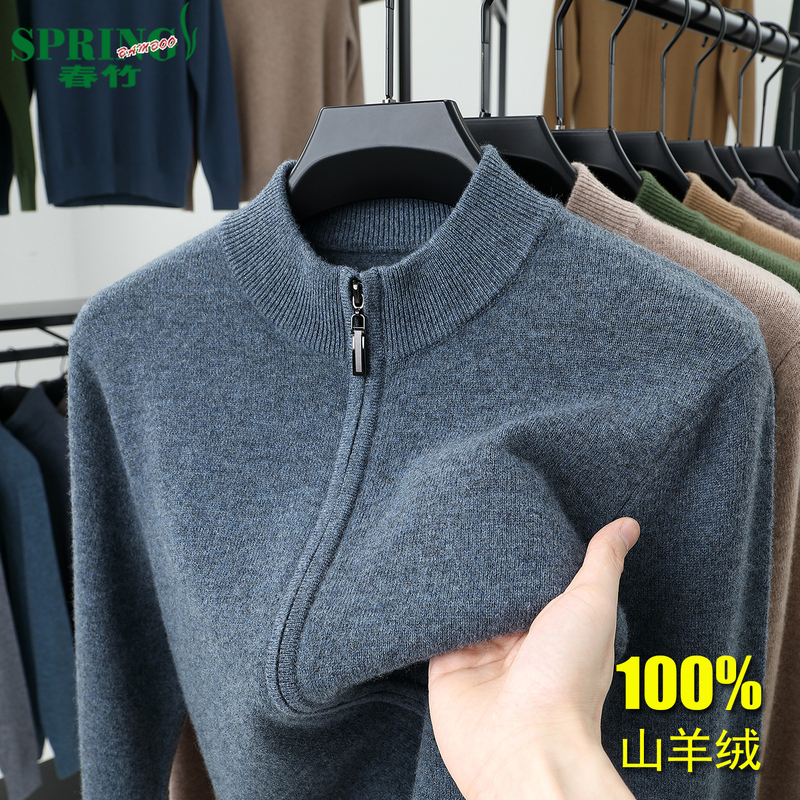 Chunzhu Men's Knitwear Spring, Autumn and Winter New Business Casual Stand-Up Collar Sweater Zipper Cardigan Cashmere Sweater Jacket